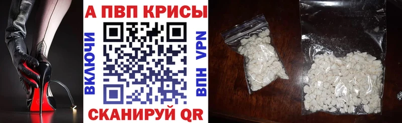 купить закладку  МЕГА зеркало  A-PVP крисы CK  Каневская 