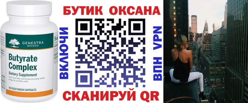 где найти наркотики  Каневская  Бутират BDO 33% 