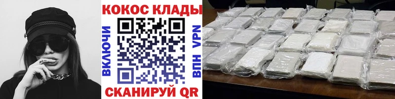 Кокаин 97%  Каневская 