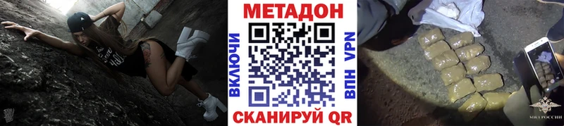 Метадон белоснежный  Каневская 