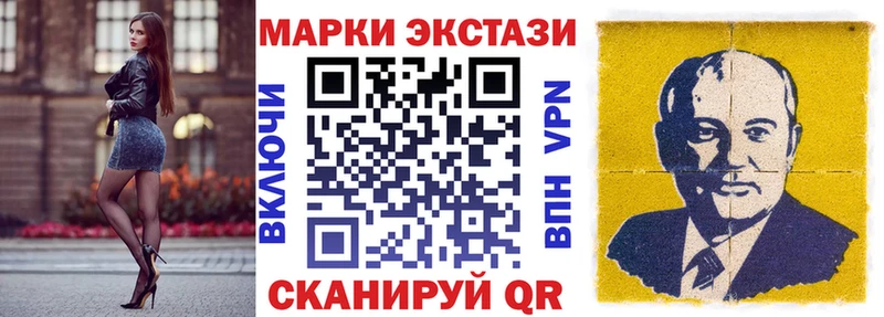 Марки NBOMe 1,8мг Каневская